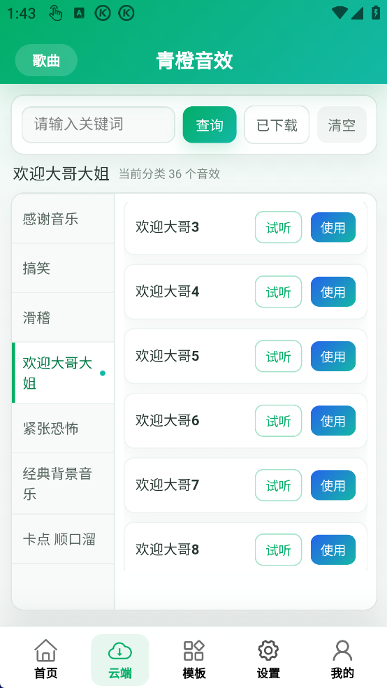 分类管理